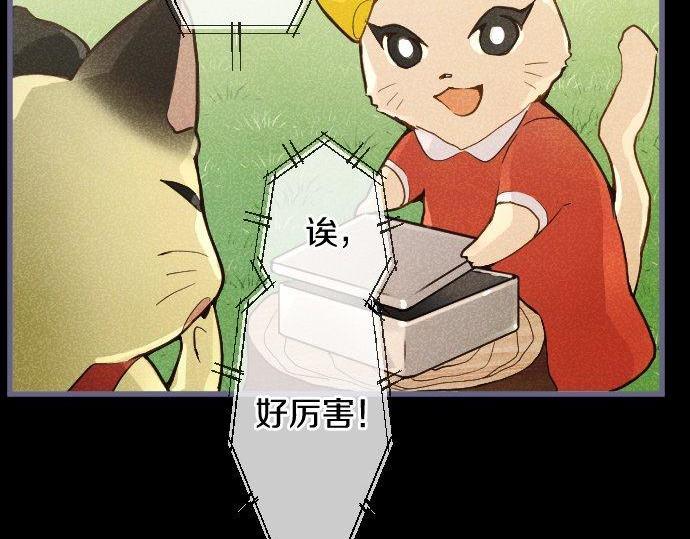 星之花韩漫全集-第134话 初恋无删减无遮挡章节图片 