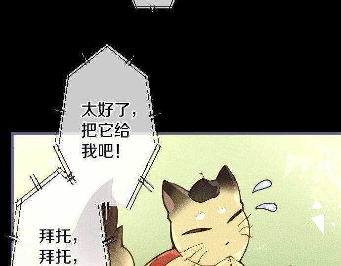 星之花韩漫全集-第134话 初恋无删减无遮挡章节图片 