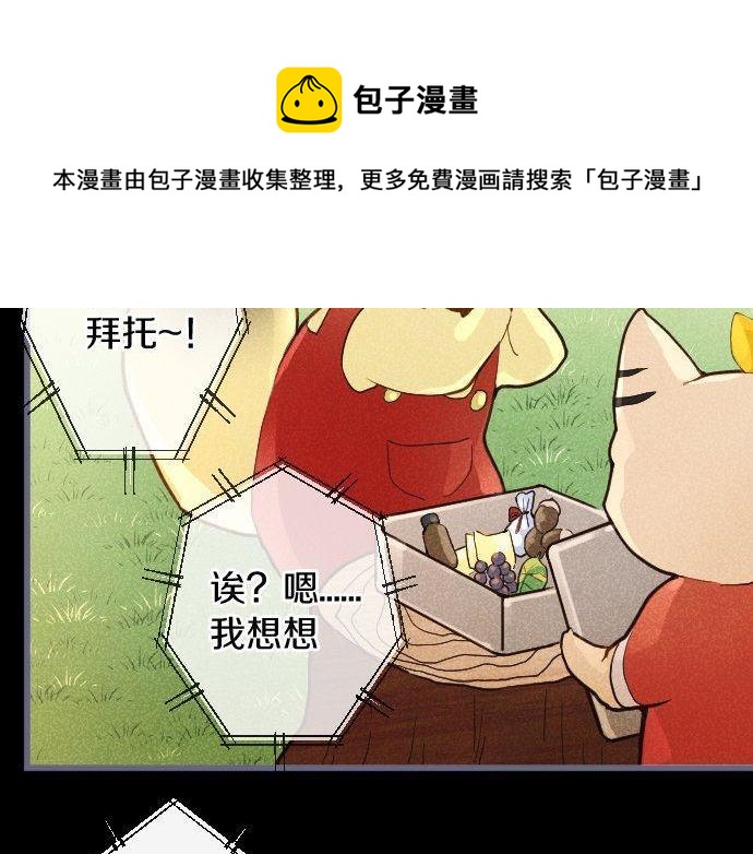 星之花韩漫全集-第134话 初恋无删减无遮挡章节图片 
