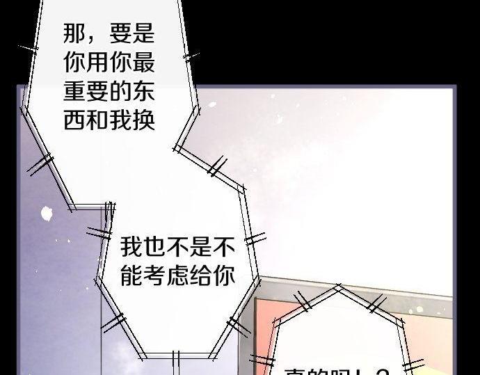 星之花韩漫全集-第134话 初恋无删减无遮挡章节图片 