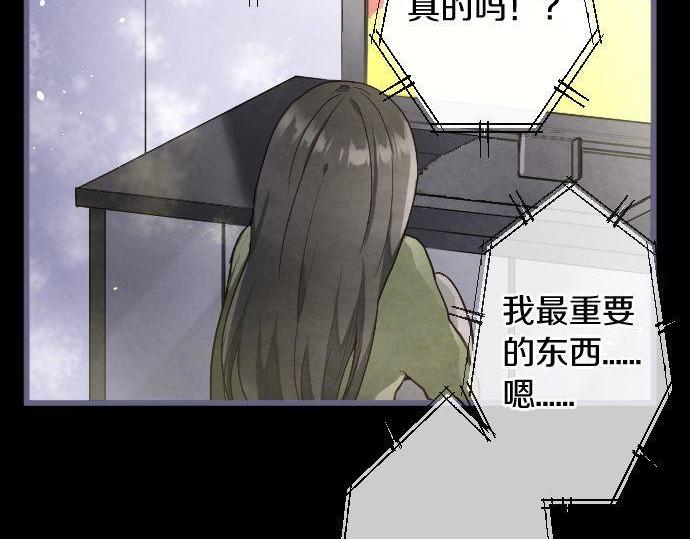 星之花韩漫全集-第134话 初恋无删减无遮挡章节图片 