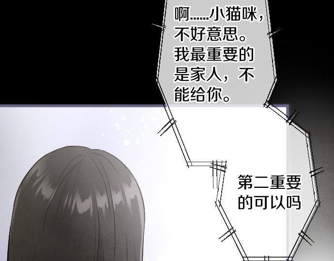 星之花韩漫全集-第134话 初恋无删减无遮挡章节图片 