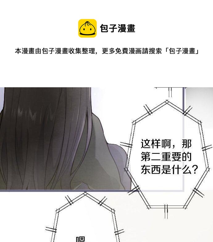星之花韩漫全集-第134话 初恋无删减无遮挡章节图片 