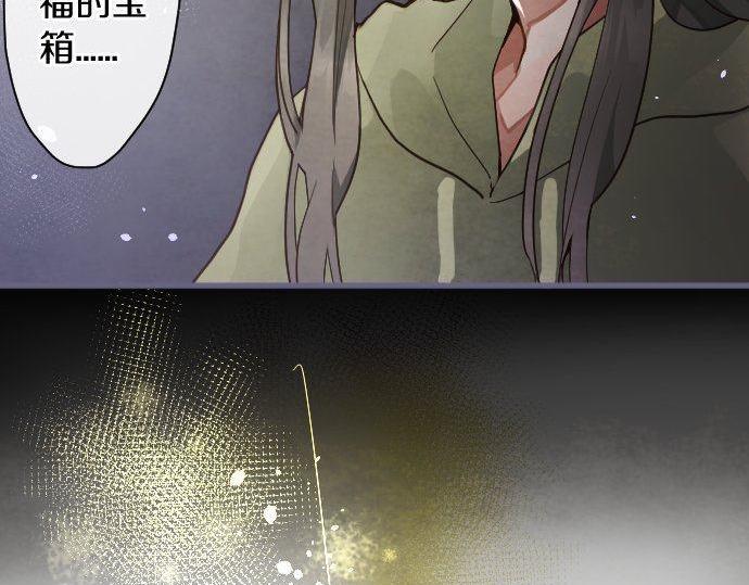 星之花韩漫全集-第134话 初恋无删减无遮挡章节图片 