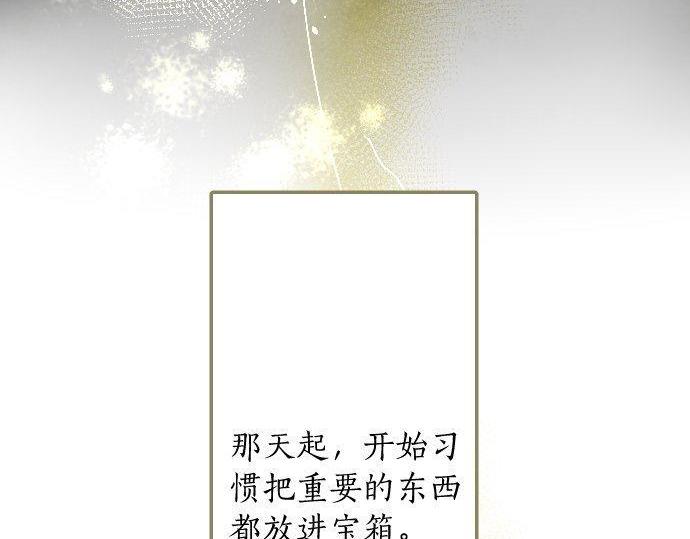 星之花韩漫全集-第134话 初恋无删减无遮挡章节图片 