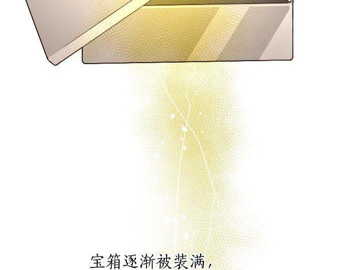星之花韩漫全集-第134话 初恋无删减无遮挡章节图片 