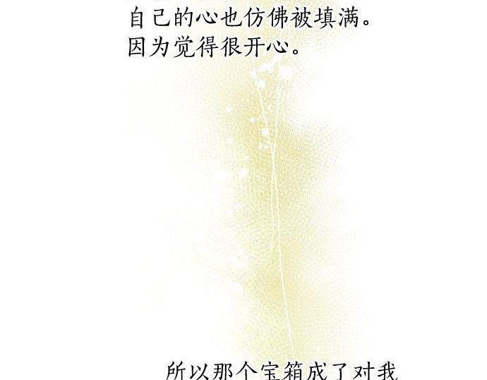 星之花韩漫全集-第134话 初恋无删减无遮挡章节图片 