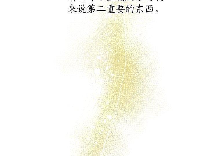 星之花韩漫全集-第134话 初恋无删减无遮挡章节图片 