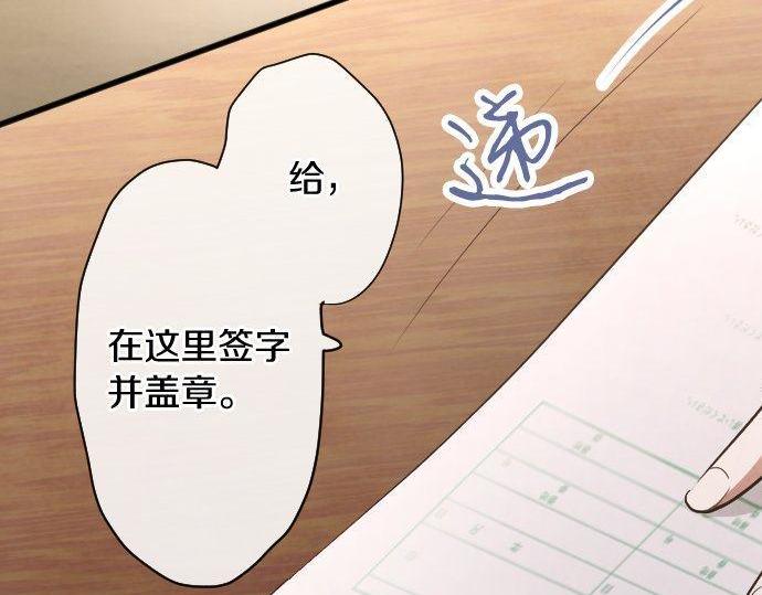 星之花韩漫全集-第134话 初恋无删减无遮挡章节图片 
