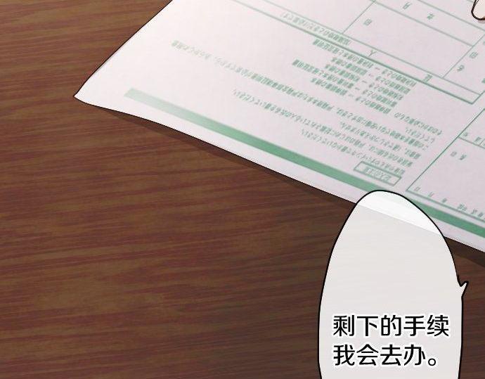 星之花韩漫全集-第134话 初恋无删减无遮挡章节图片 