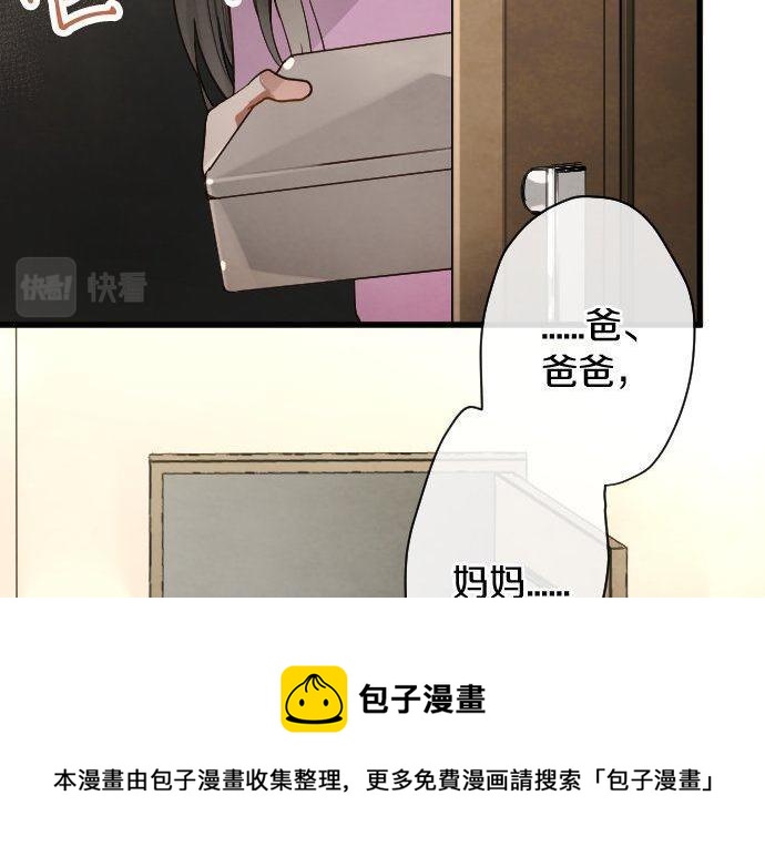 星之花韩漫全集-第134话 初恋无删减无遮挡章节图片 