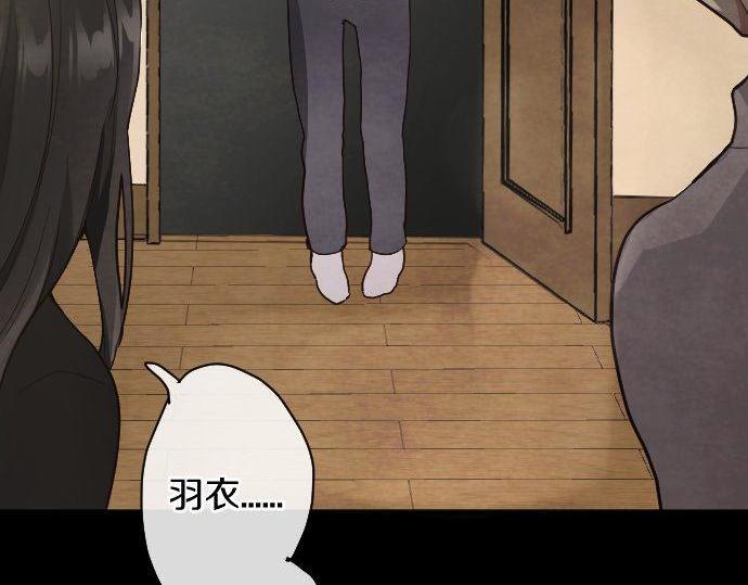 星之花韩漫全集-第134话 初恋无删减无遮挡章节图片 