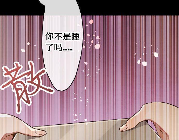 星之花韩漫全集-第134话 初恋无删减无遮挡章节图片 