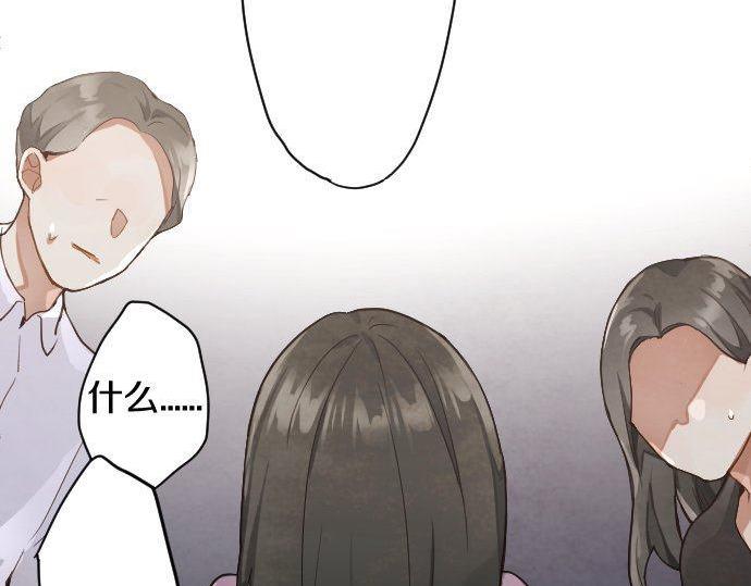 星之花韩漫全集-第134话 初恋无删减无遮挡章节图片 