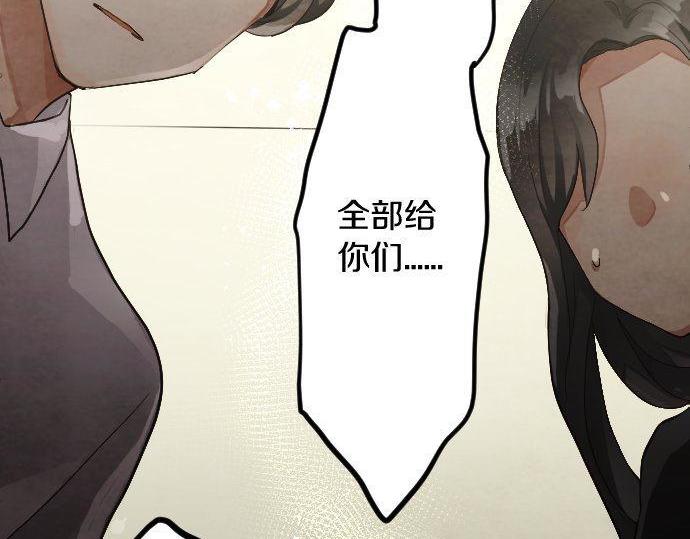 星之花韩漫全集-第134话 初恋无删减无遮挡章节图片 
