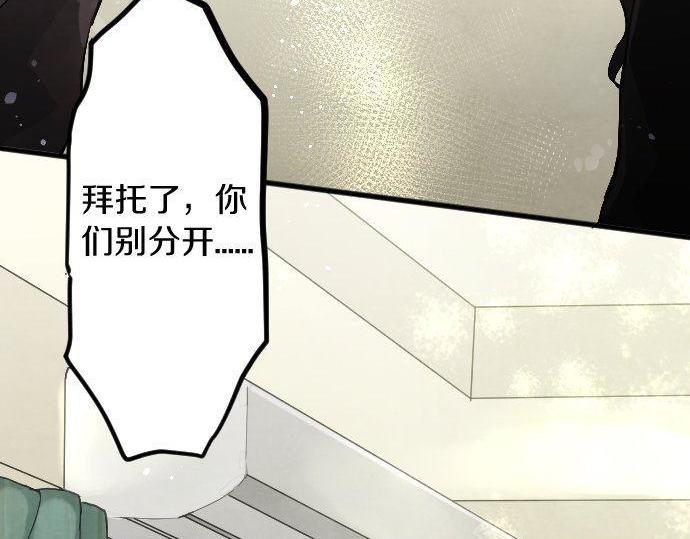 星之花韩漫全集-第134话 初恋无删减无遮挡章节图片 