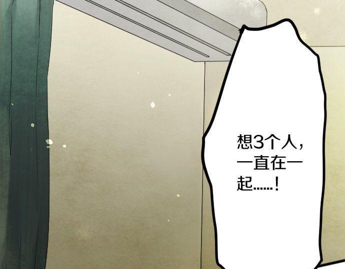 星之花韩漫全集-第134话 初恋无删减无遮挡章节图片 