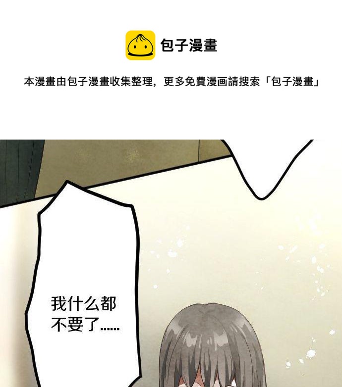 星之花韩漫全集-第134话 初恋无删减无遮挡章节图片 
