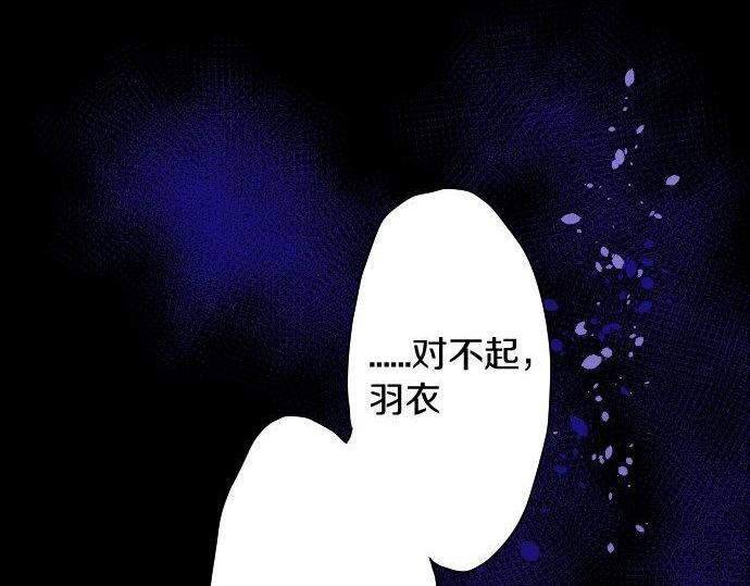星之花韩漫全集-第134话 初恋无删减无遮挡章节图片 