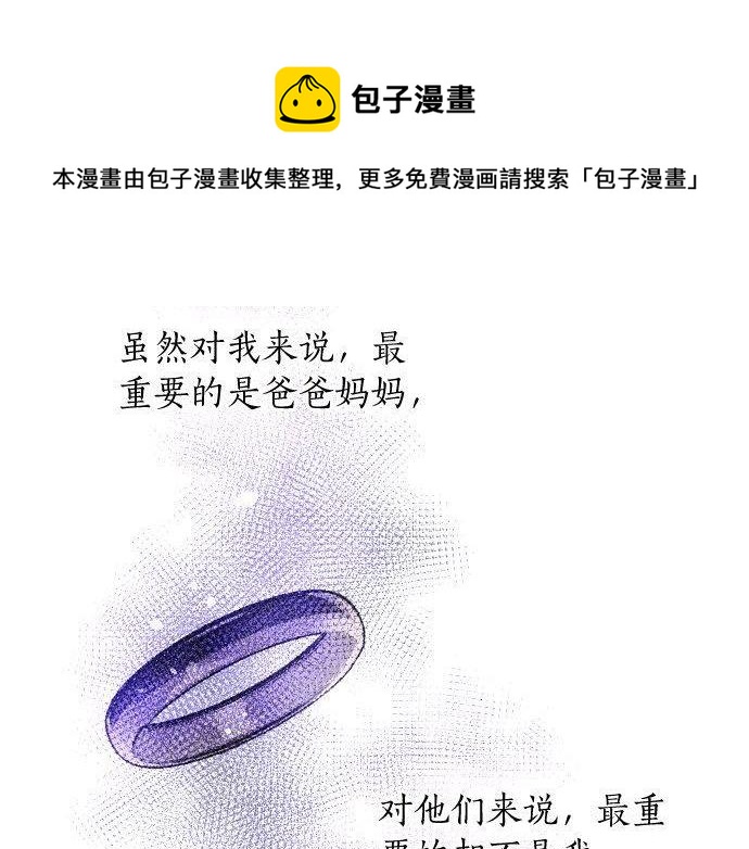 星之花韩漫全集-第134话 初恋无删减无遮挡章节图片 