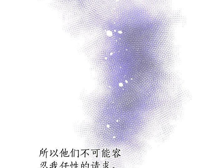 星之花韩漫全集-第134话 初恋无删减无遮挡章节图片 