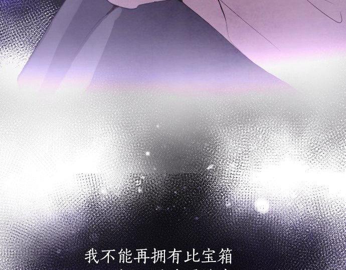 星之花韩漫全集-第134话 初恋无删减无遮挡章节图片 