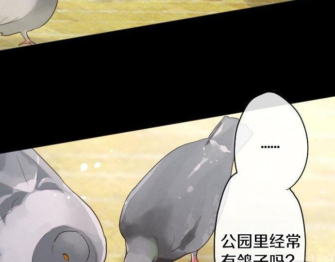 星之花韩漫全集-第134话 初恋无删减无遮挡章节图片 
