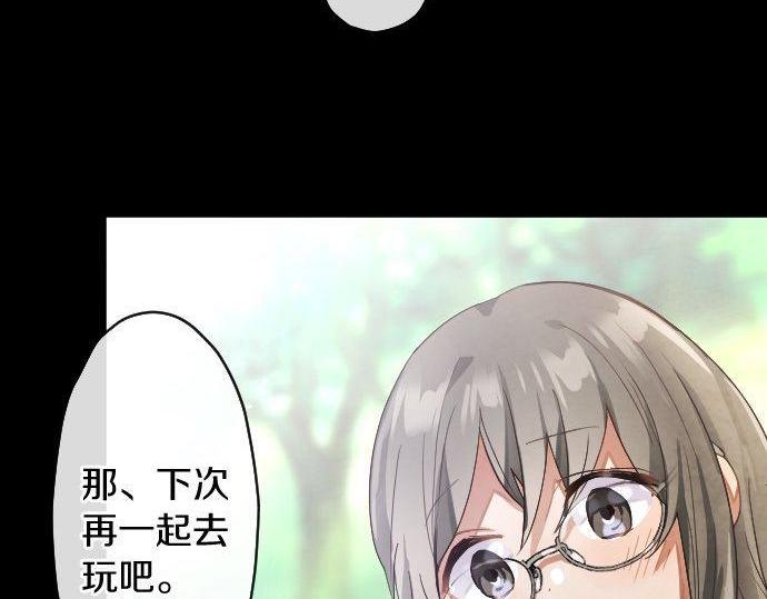 星之花韩漫全集-第134话 初恋无删减无遮挡章节图片 
