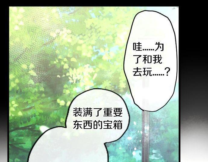 星之花韩漫全集-第134话 初恋无删减无遮挡章节图片 