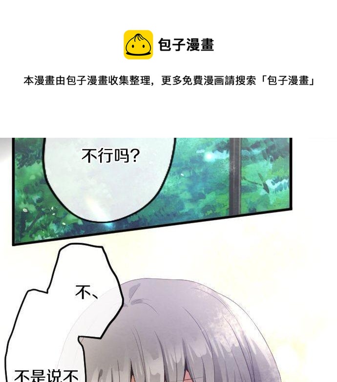 星之花韩漫全集-第134话 初恋无删减无遮挡章节图片 
