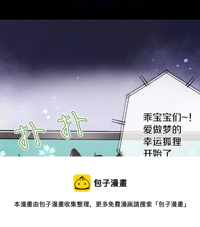 星之花韩漫全集-第134话 初恋无删减无遮挡章节图片 