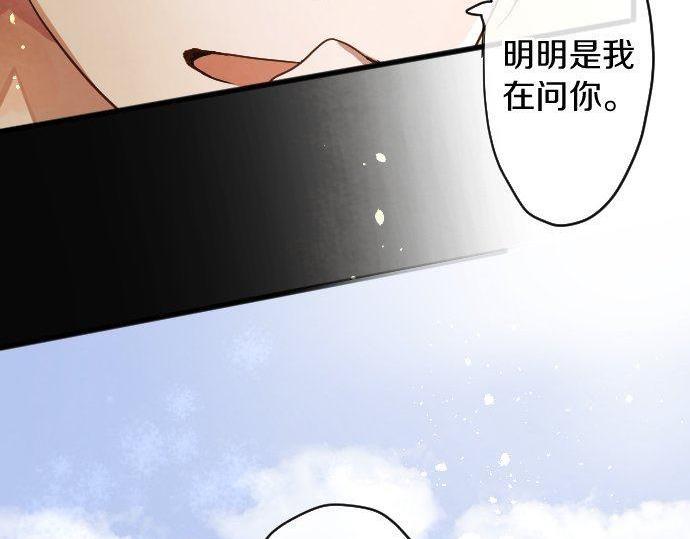星之花韩漫全集-第134话 初恋无删减无遮挡章节图片 