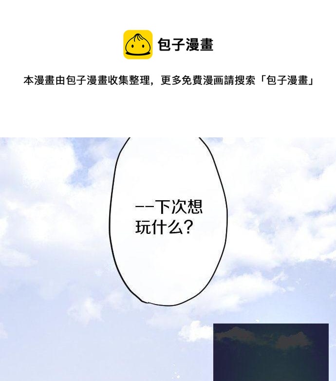 星之花韩漫全集-第134话 初恋无删减无遮挡章节图片 