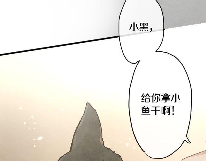 星之花韩漫全集-第134话 初恋无删减无遮挡章节图片 