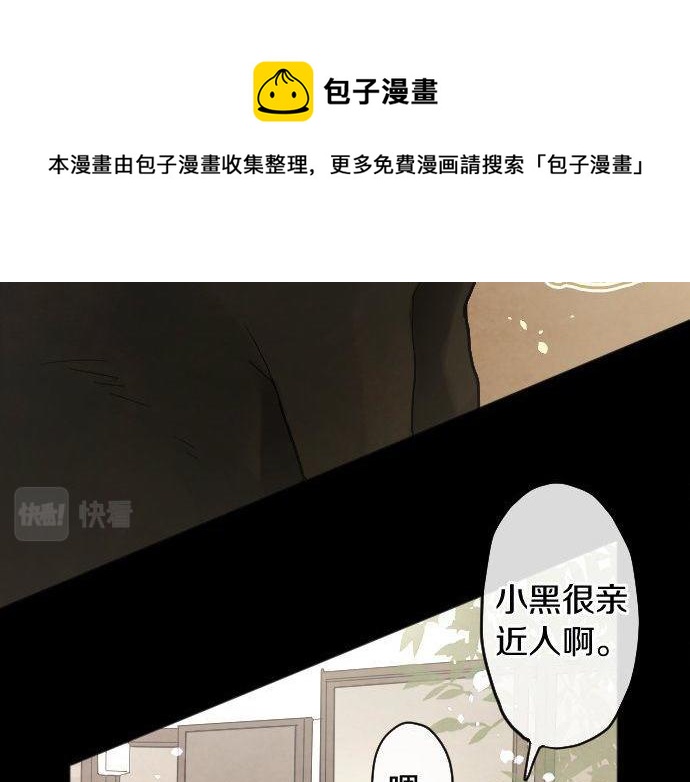 星之花韩漫全集-第134话 初恋无删减无遮挡章节图片 