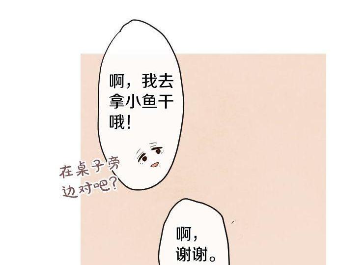 星之花韩漫全集-第134话 初恋无删减无遮挡章节图片 
