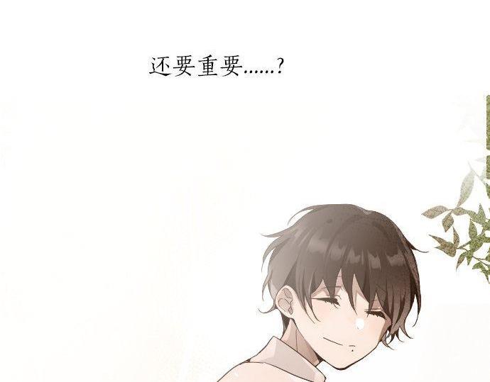 星之花韩漫全集-第135话 恋爱后注意到的事无删减无遮挡章节图片 