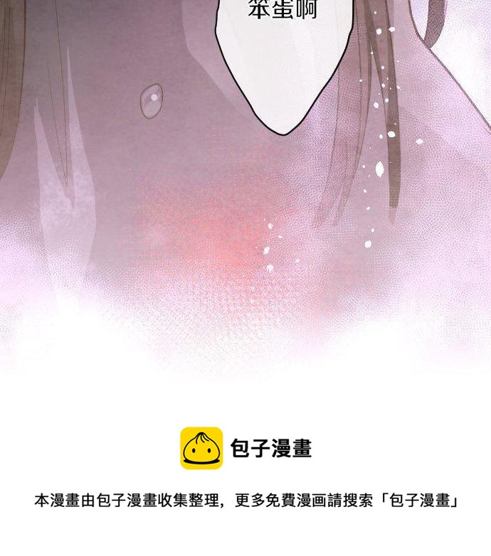 星之花韩漫全集-第135话 恋爱后注意到的事无删减无遮挡章节图片 