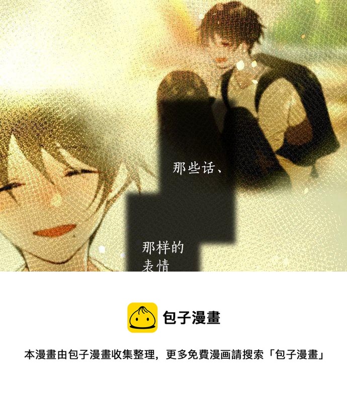 星之花韩漫全集-第135话 恋爱后注意到的事无删减无遮挡章节图片 