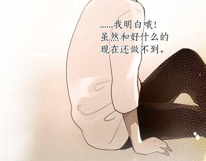 星之花韩漫全集-第135话 恋爱后注意到的事无删减无遮挡章节图片 