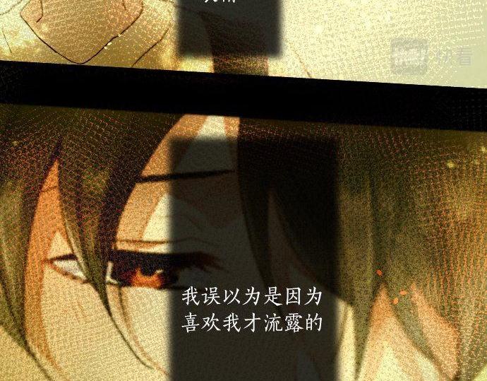 星之花韩漫全集-第135话 恋爱后注意到的事无删减无遮挡章节图片 