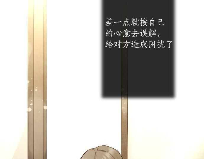 星之花韩漫全集-第135话 恋爱后注意到的事无删减无遮挡章节图片 
