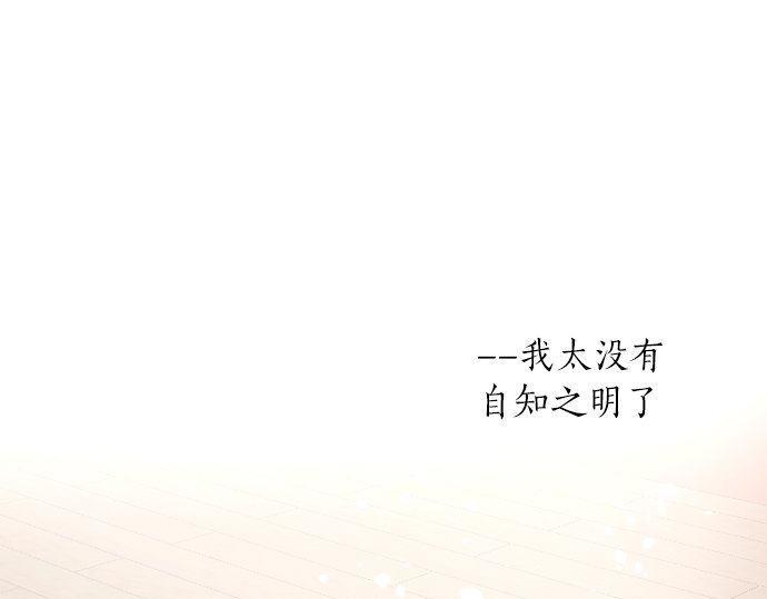 星之花韩漫全集-第135话 恋爱后注意到的事无删减无遮挡章节图片 