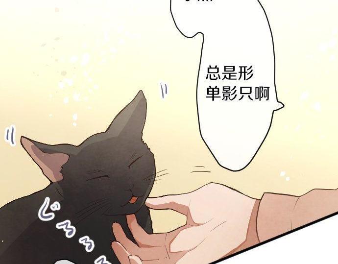 星之花韩漫全集-第135话 恋爱后注意到的事无删减无遮挡章节图片 