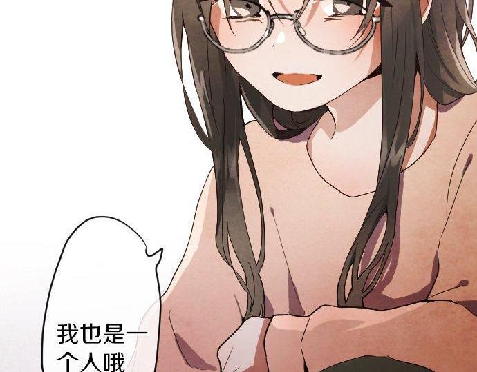 星之花韩漫全集-第135话 恋爱后注意到的事无删减无遮挡章节图片 
