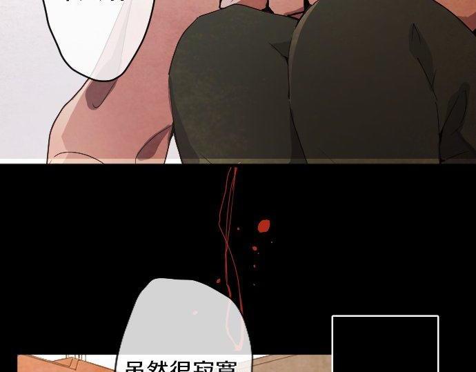 星之花韩漫全集-第135话 恋爱后注意到的事无删减无遮挡章节图片 