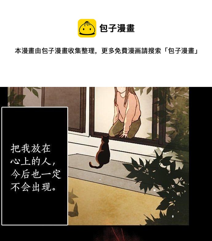 星之花韩漫全集-第135话 恋爱后注意到的事无删减无遮挡章节图片 