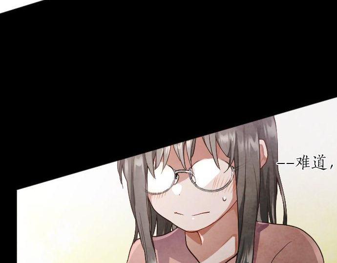 星之花韩漫全集-第135话 恋爱后注意到的事无删减无遮挡章节图片 