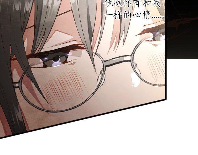 星之花韩漫全集-第135话 恋爱后注意到的事无删减无遮挡章节图片 