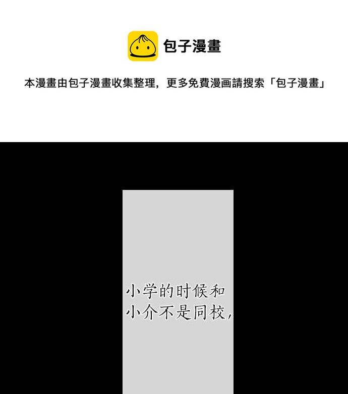 星之花韩漫全集-第135话 恋爱后注意到的事无删减无遮挡章节图片 